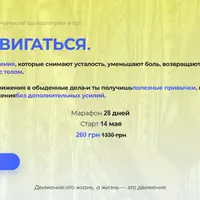 Время двигаться