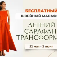 Летний сарафан-трансформер