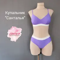 Купальник Санталья