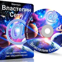 Властелин Сети: Как быстро скачивать любую информацию из интернета бесплатно