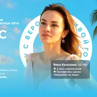 Экспресс курс на лето