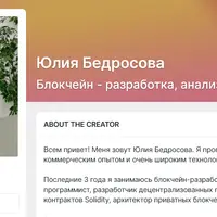 Blockchain/Solidity авторские курсы с закрытого Boosty канала