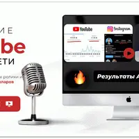 YouTube + Нейросети