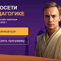 Нейросети в педагогике