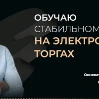7 навыков аукционера