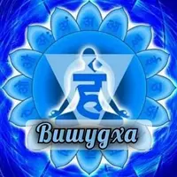 Вишудха