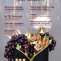 Журнал о фуд-флористике ЖФФ №5