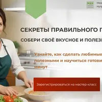 Секреты правильного питания: собери своё вкусное и полезное меню