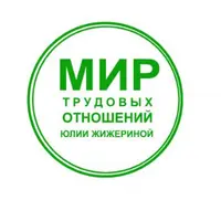 Изменение трудового договора. Переводы