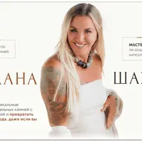 Браслеты мастера. Искусство и бизнес с камнями