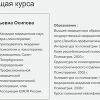 ДПДГ терапия сложных клинических случаев. Семинар 4. Работа с позитивным аффектом