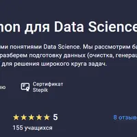 Библиотеки Python для Data Science