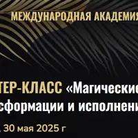 Магические карты трансформации и исполнения желаний