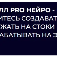 Кирилл PRO Нейро - Иллюстрации