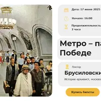 Метро – памятник Победе