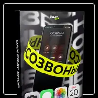 Шуточный конкурс Созвоны