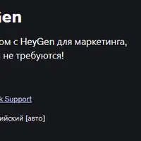 Сила ИИ-аватаров с HeyGen