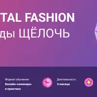 Digital Fashion