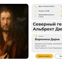 Секреты старых мастеров. Лекция 4. Северный гений – Альбрехт Дюрер
