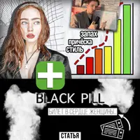 Билет в сердце женщины