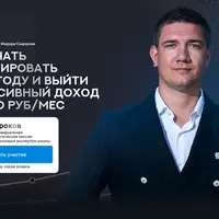 Как начать инвестировать и выйти на пассивный доход