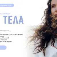 Код тела. Секреты профайлинга