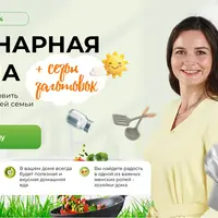 Кулинарная школа + Сезон заготовок. Летний поток 2025