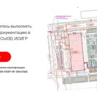 Наружные сети водоснабжения и водоотведения для объектов капитального строительства