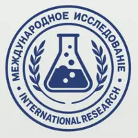 Участие в международном исследовании коктейля Ильича