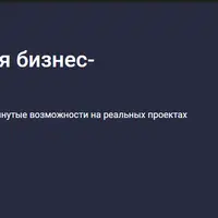 Microsoft Power BI для бизнес-аналитики
