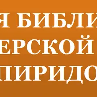 Библиотека школы Домашний кондитер