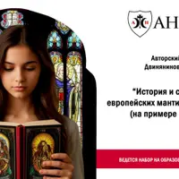 История, символика и критический анализ европейских мантических традиций на примере Таро