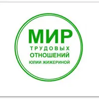 Трудовые отношения в отдельных отраслях: общепит, сельское хозяйство, спорт, творчество
