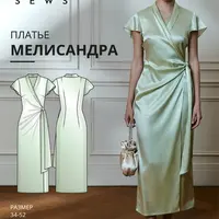 Мелисандра платье