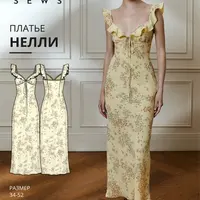 Платье Нелли