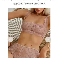 Комплект Джессика с параметрической выкройкой