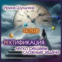 Ректификация. Легко решаем сложные задачи