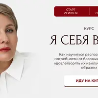 Я себя вижу!