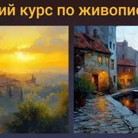 Загадки старых городов