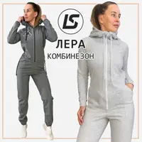 Комбинезон Лера