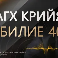 Субагх Крийя «Изобилие 40»