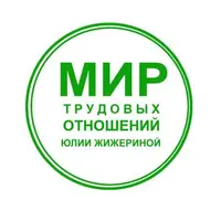 Работник восстановлен на работе: оформление и процедура