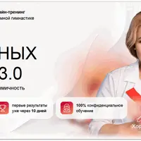Сила интимных мышц