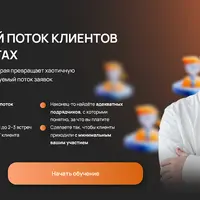 Пошаговая программа по построению B2B-лидогенерации