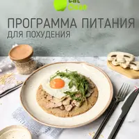 Экспресс программы 1400 ккал и 1500 ккал на 2 недели