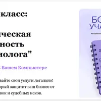 Юридическая безопасность нутрициолога