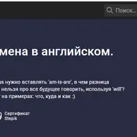 English Грэма: времена в английском