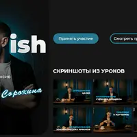 Онлайн-курс английского языка