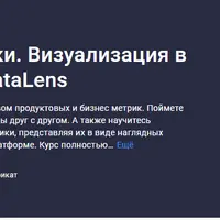Продуктовые метрики. Визуализация в Python и BI Yandex DataLens