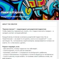 Подписка на контент: ответы на вопросы про подростков